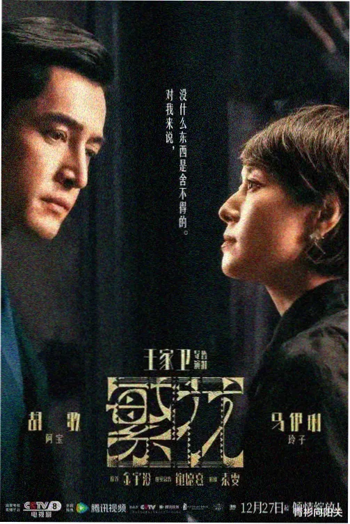 都市风云电视剧